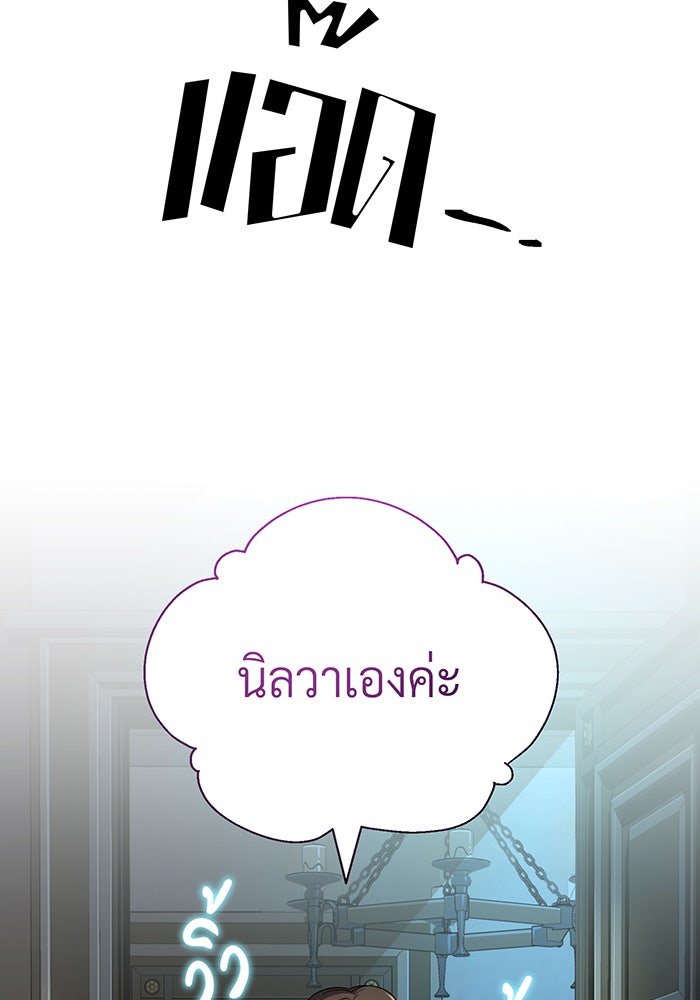 จอมเวทเกิดใหม่ในรอบ 66666 ปี - หน้า 71