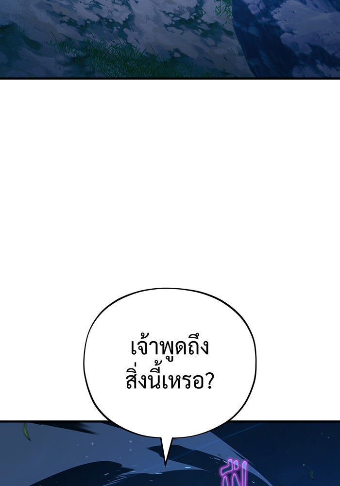 จอมเวทเกิดใหม่ในรอบ 66666 ปี - หน้า 81
