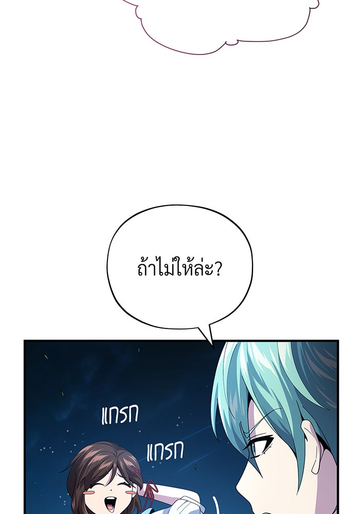 จอมเวทเกิดใหม่ในรอบ 66666 ปี - หน้า 83