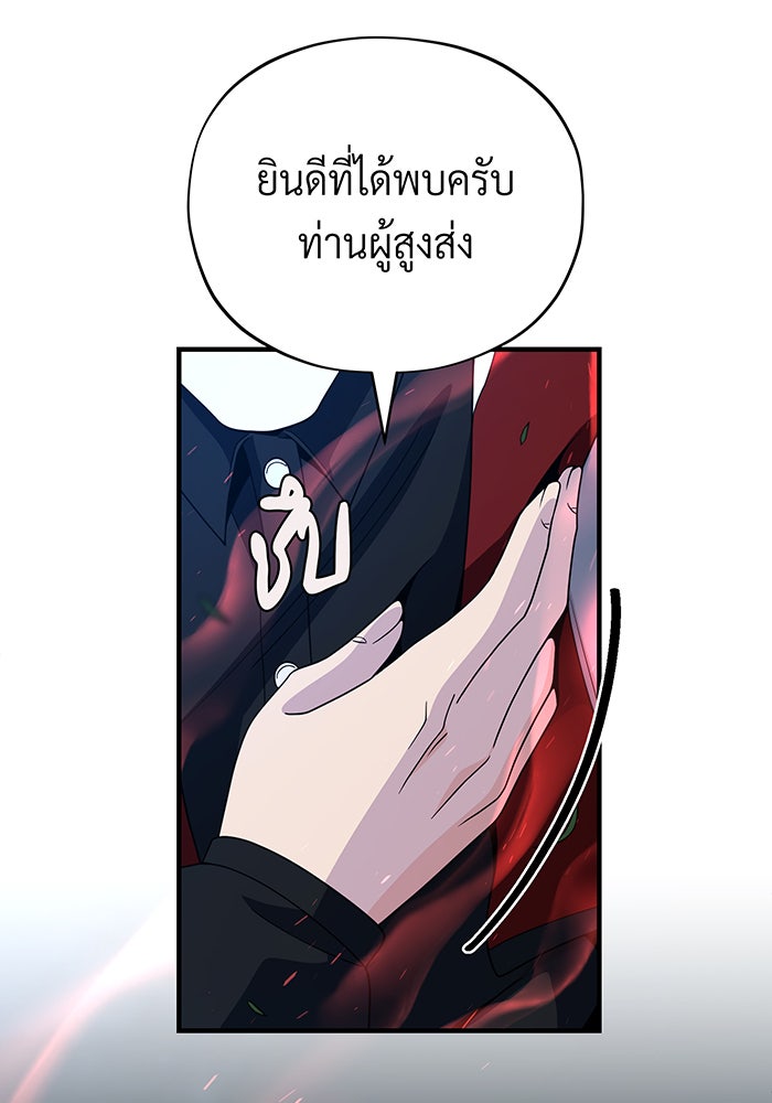 จอมเวทเกิดใหม่ในรอบ 66666 ปี - หน้า 89