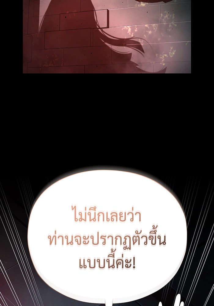 จอมเวทเกิดใหม่ในรอบ 66666 ปี - หน้า 94
