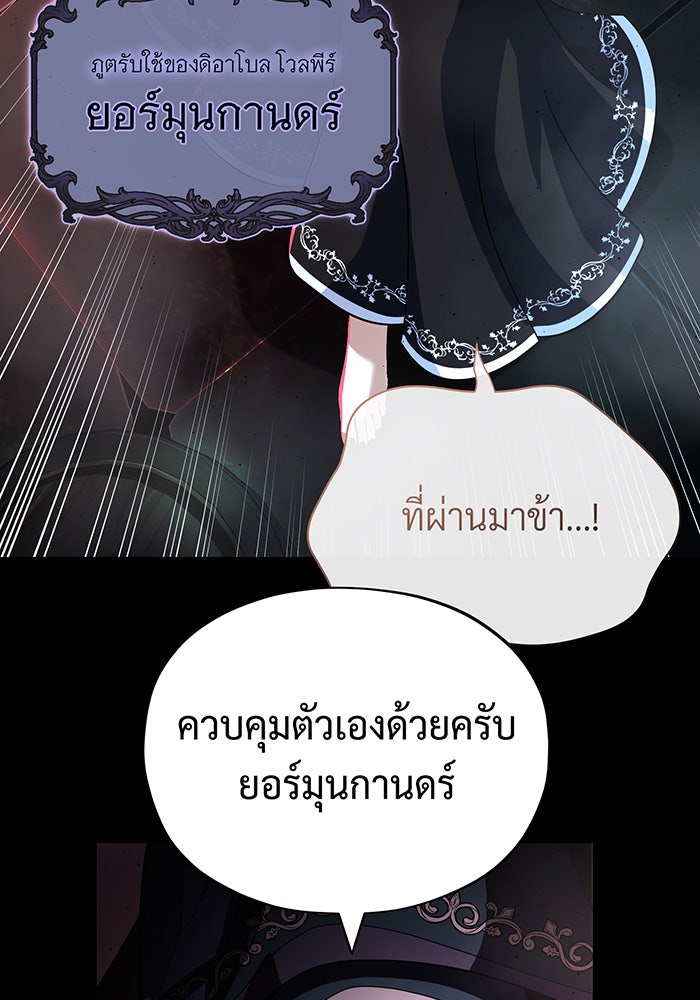 จอมเวทเกิดใหม่ในรอบ 66666 ปี - หน้า 96