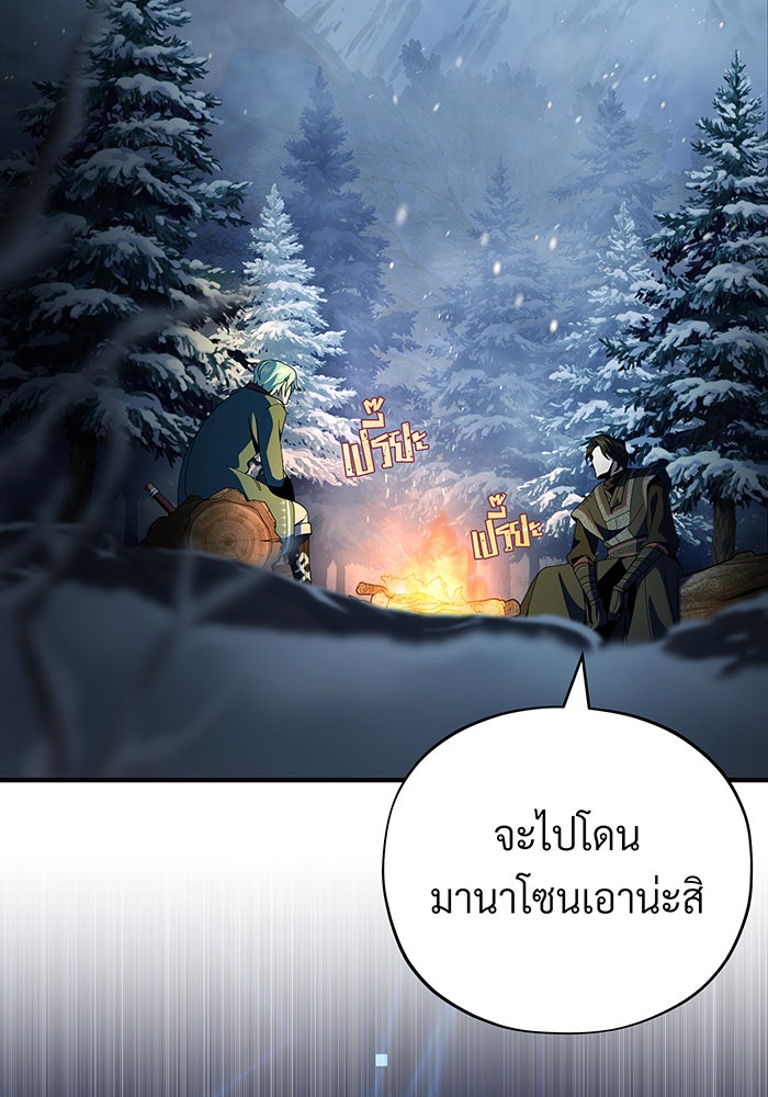 จอมเวทเกิดใหม่ในรอบ 66666 ปี - หน้า 100