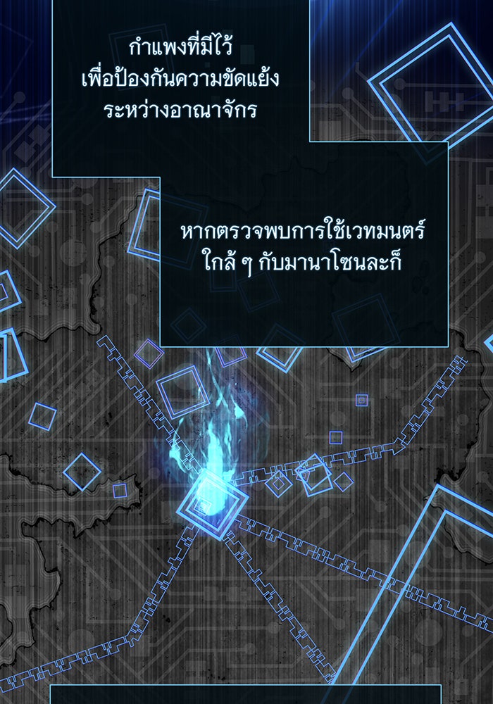 จอมเวทเกิดใหม่ในรอบ 66666 ปี - หน้า 102