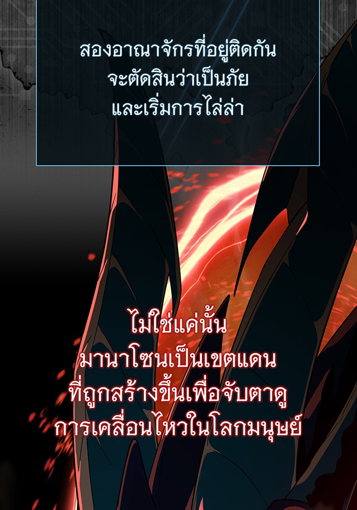 จอมเวทเกิดใหม่ในรอบ 66666 ปี - หน้า 103