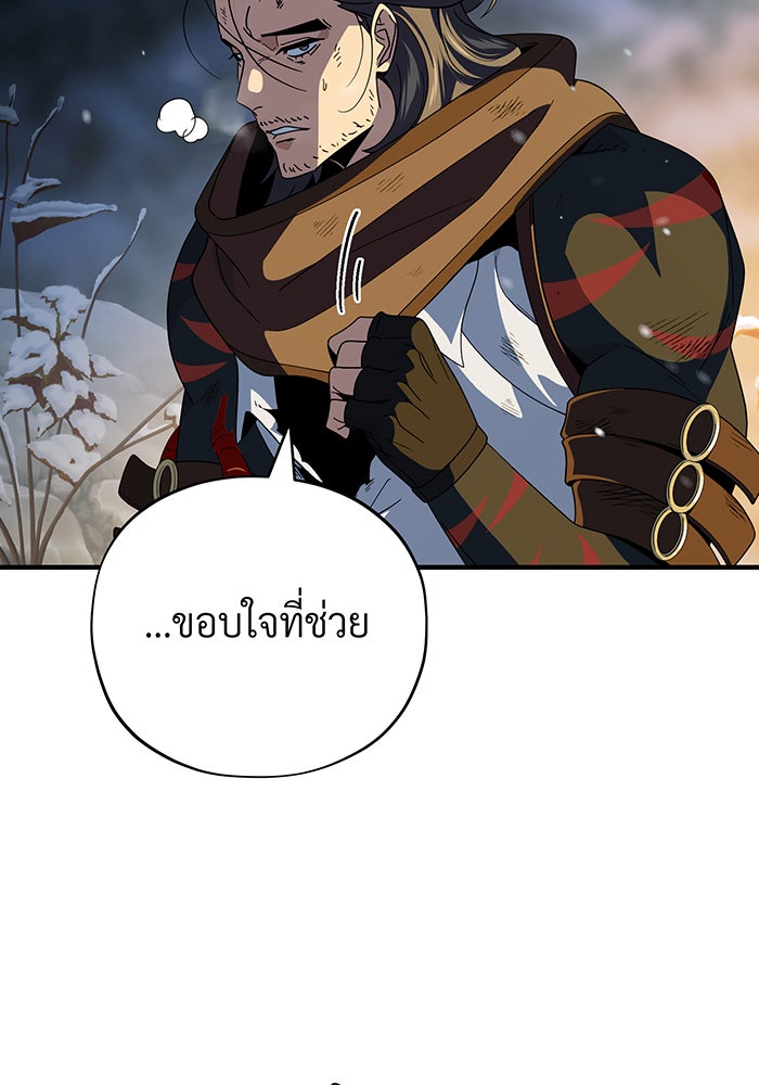 จอมเวทเกิดใหม่ในรอบ 66666 ปี - หน้า 133