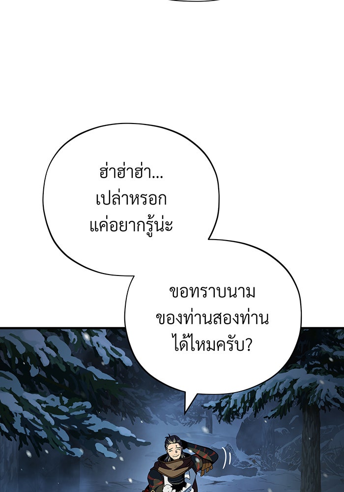 จอมเวทเกิดใหม่ในรอบ 66666 ปี - หน้า 137