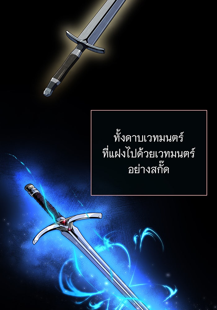 จอมเวทเกิดใหม่ในรอบ 66666 ปี - หน้า 148