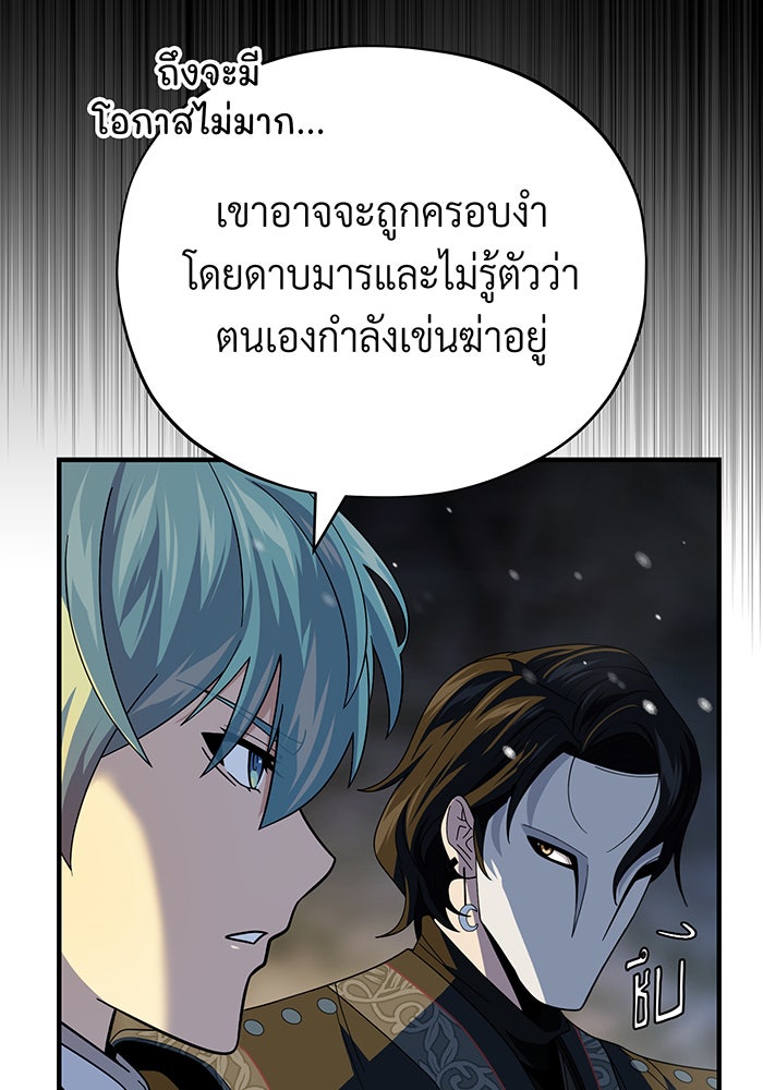 จอมเวทเกิดใหม่ในรอบ 66666 ปี - หน้า 153