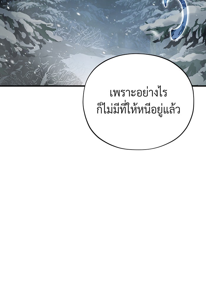 จอมเวทเกิดใหม่ในรอบ 66666 ปี - หน้า 156