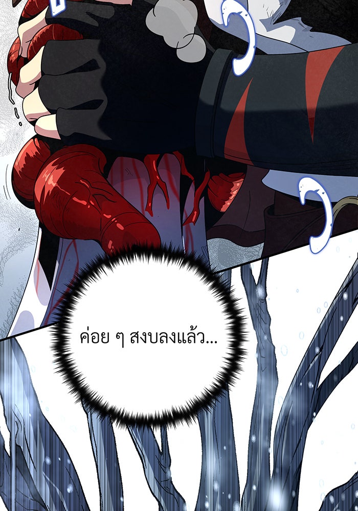 จอมเวทเกิดใหม่ในรอบ 66666 ปี - หน้า 160