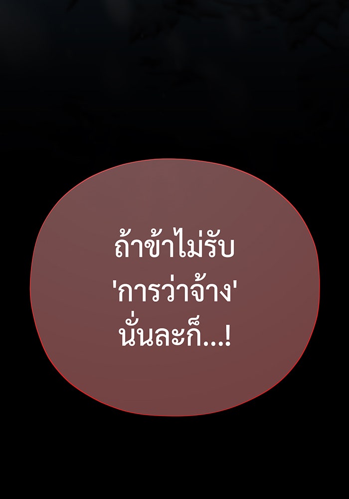 จอมเวทเกิดใหม่ในรอบ 66666 ปี - หน้า 164