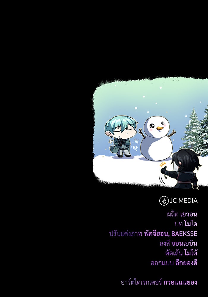 จอมเวทเกิดใหม่ในรอบ 66666 ปี - หน้า 166