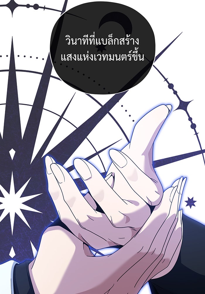 จอมเวทเกิดใหม่ในรอบ 66666 ปี - หน้า 18