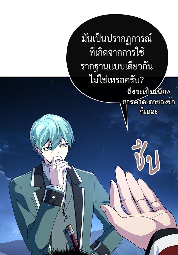 จอมเวทเกิดใหม่ในรอบ 66666 ปี - หน้า 20