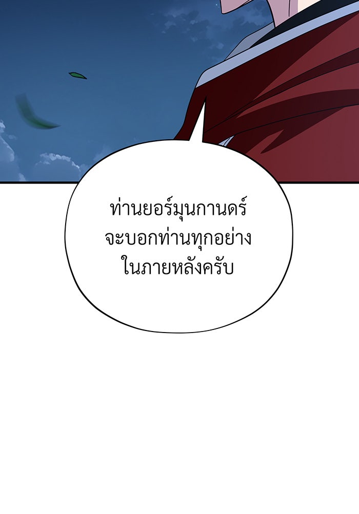 จอมเวทเกิดใหม่ในรอบ 66666 ปี - หน้า 27