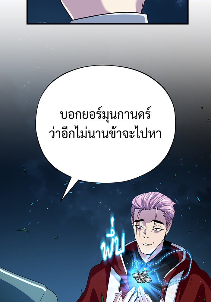 จอมเวทเกิดใหม่ในรอบ 66666 ปี - หน้า 29
