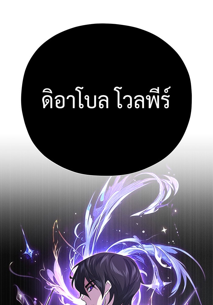 จอมเวทเกิดใหม่ในรอบ 66666 ปี - หน้า 3