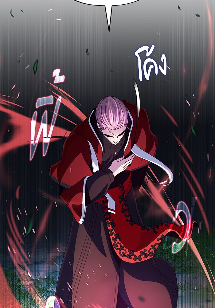 จอมเวทเกิดใหม่ในรอบ 66666 ปี - หน้า 31