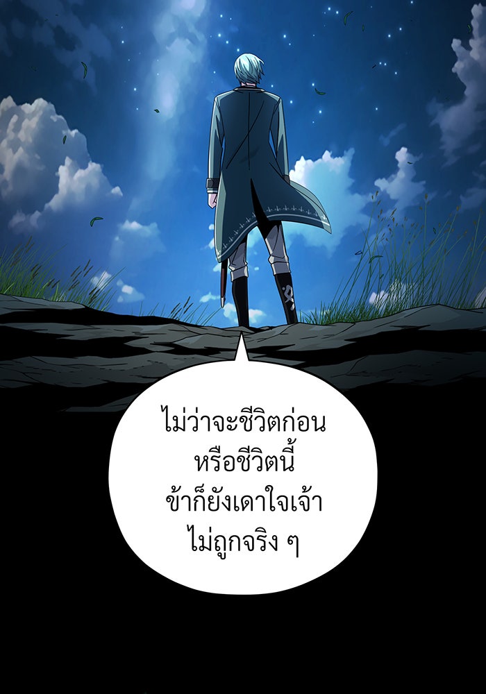 จอมเวทเกิดใหม่ในรอบ 66666 ปี - หน้า 35