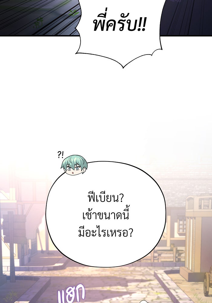 จอมเวทเกิดใหม่ในรอบ 66666 ปี - หน้า 44