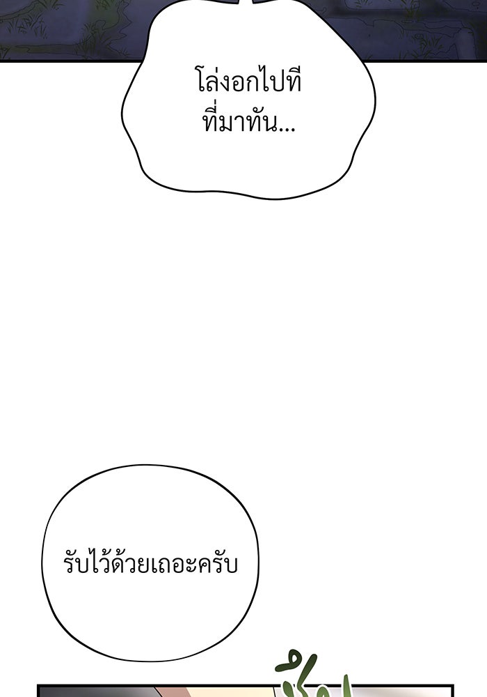จอมเวทเกิดใหม่ในรอบ 66666 ปี - หน้า 46