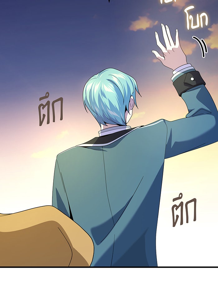 จอมเวทเกิดใหม่ในรอบ 66666 ปี - หน้า 54