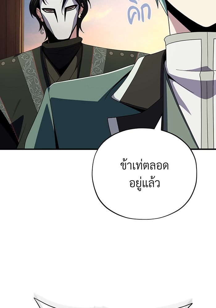 จอมเวทเกิดใหม่ในรอบ 66666 ปี - หน้า 56