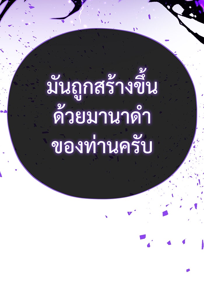 จอมเวทเกิดใหม่ในรอบ 66666 ปี - หน้า 6