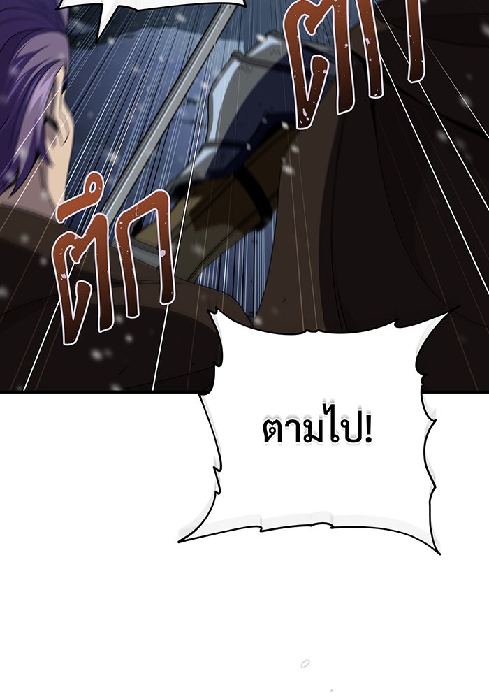 จอมเวทเกิดใหม่ในรอบ 66666 ปี - หน้า 67
