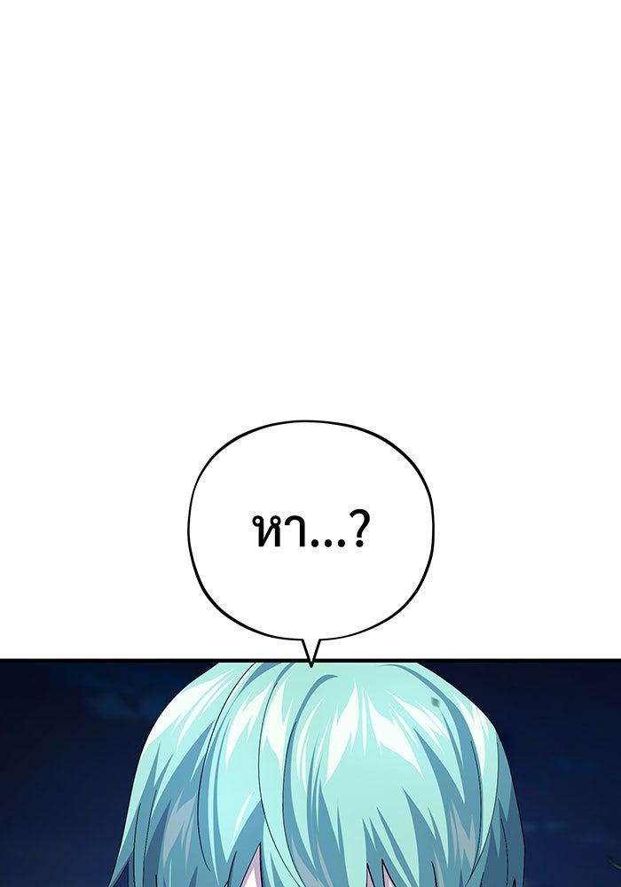 จอมเวทเกิดใหม่ในรอบ 66666 ปี - หน้า 7