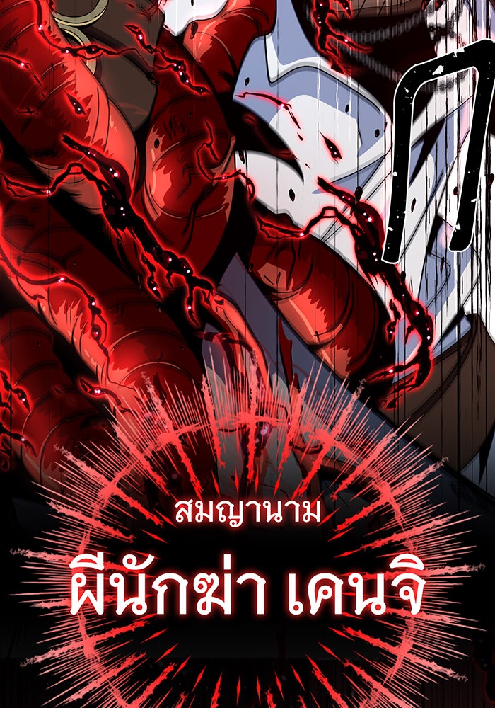 จอมเวทเกิดใหม่ในรอบ 66666 ปี - หน้า 78