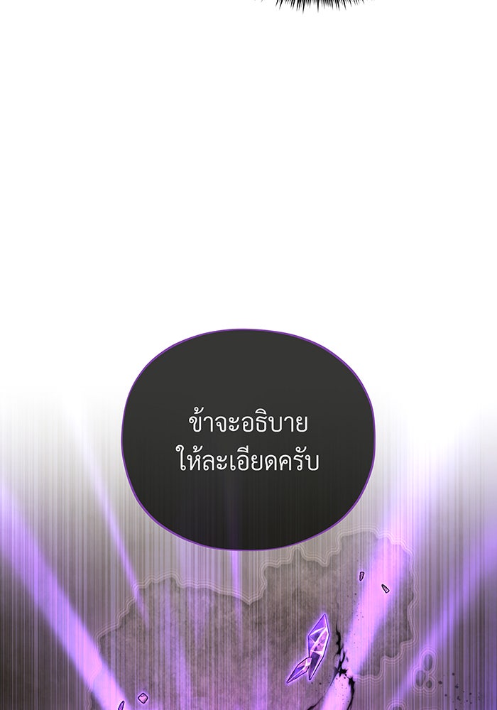 จอมเวทเกิดใหม่ในรอบ 66666 ปี - หน้า 9