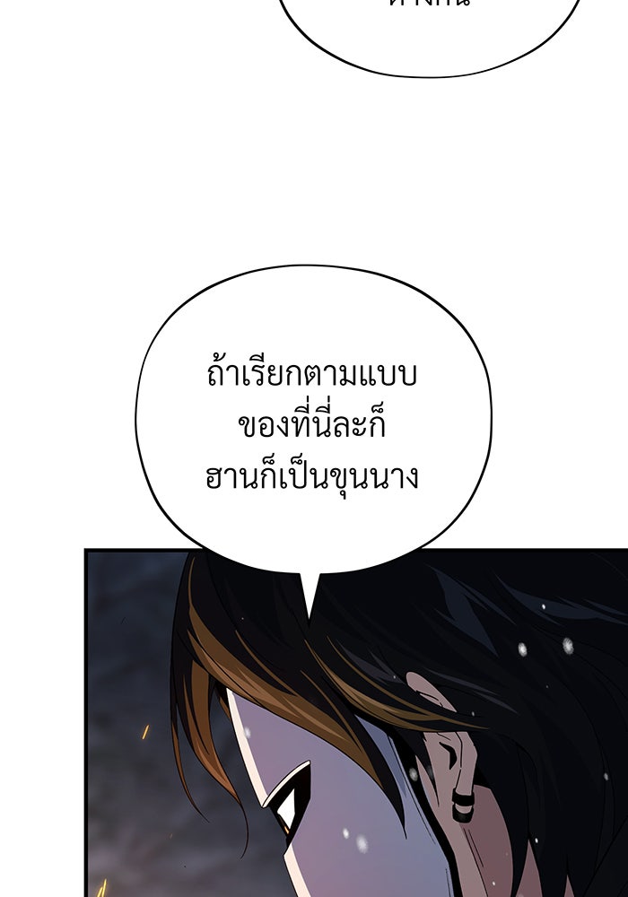 จอมเวทเกิดใหม่ในรอบ 66666 ปี - หน้า 91