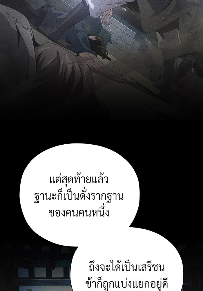 จอมเวทเกิดใหม่ในรอบ 66666 ปี - หน้า 95