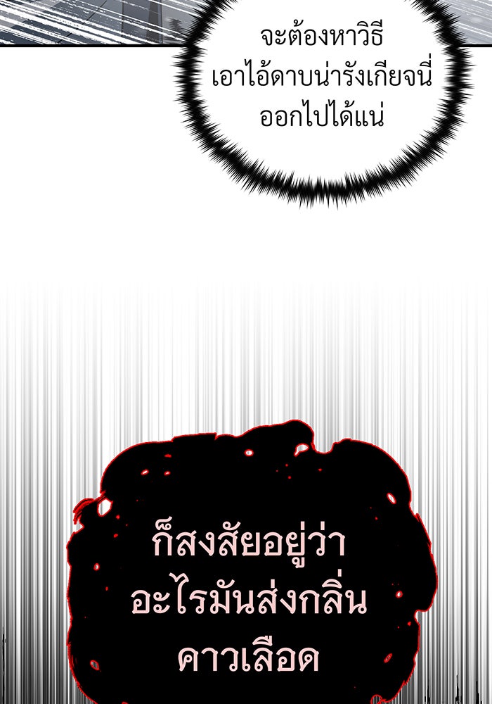 จอมเวทเกิดใหม่ในรอบ 66666 ปี - หน้า 108