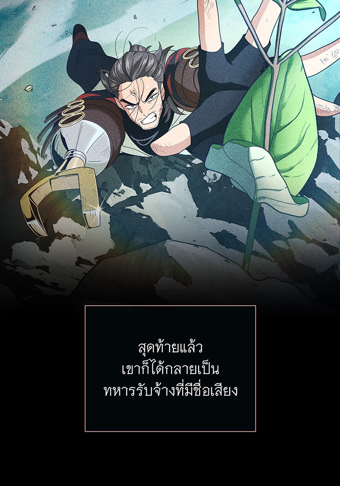 จอมเวทเกิดใหม่ในรอบ 66666 ปี - หน้า 11