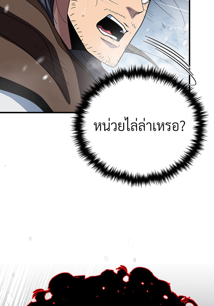 จอมเวทเกิดใหม่ในรอบ 66666 ปี - หน้า 111