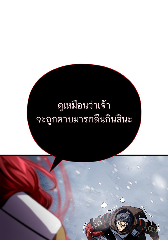 จอมเวทเกิดใหม่ในรอบ 66666 ปี - หน้า 115
