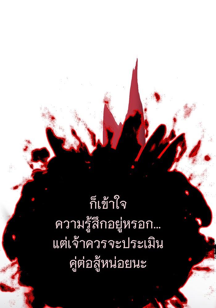 จอมเวทเกิดใหม่ในรอบ 66666 ปี - หน้า 133