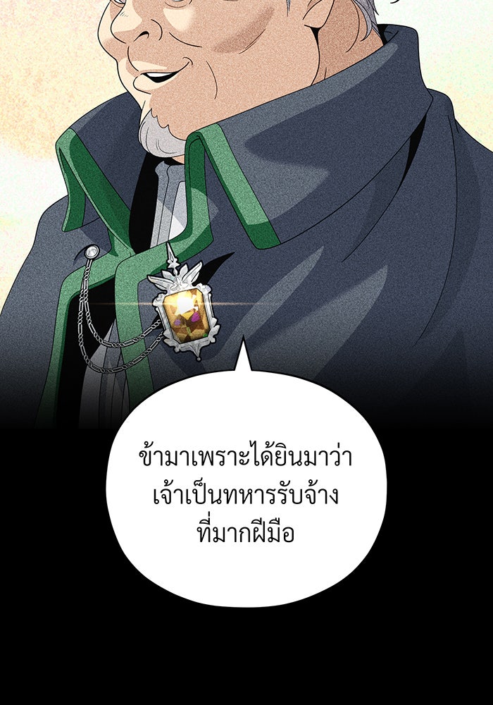 จอมเวทเกิดใหม่ในรอบ 66666 ปี - หน้า 14