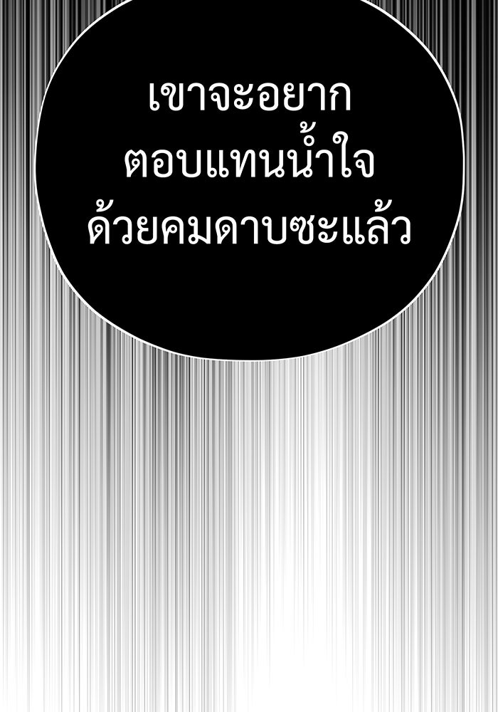 จอมเวทเกิดใหม่ในรอบ 66666 ปี - หน้า 156