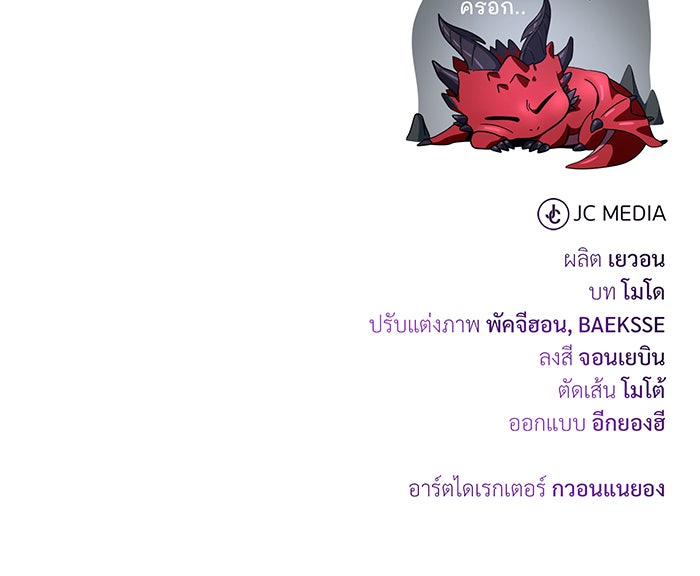 จอมเวทเกิดใหม่ในรอบ 66666 ปี - หน้า 159