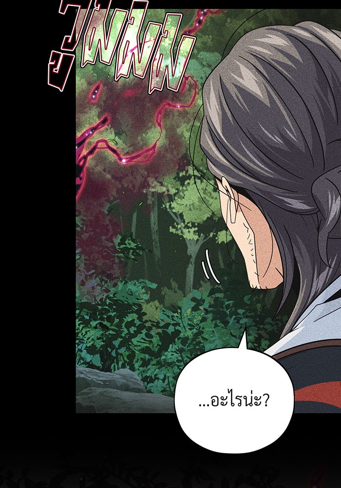 จอมเวทเกิดใหม่ในรอบ 66666 ปี - หน้า 18