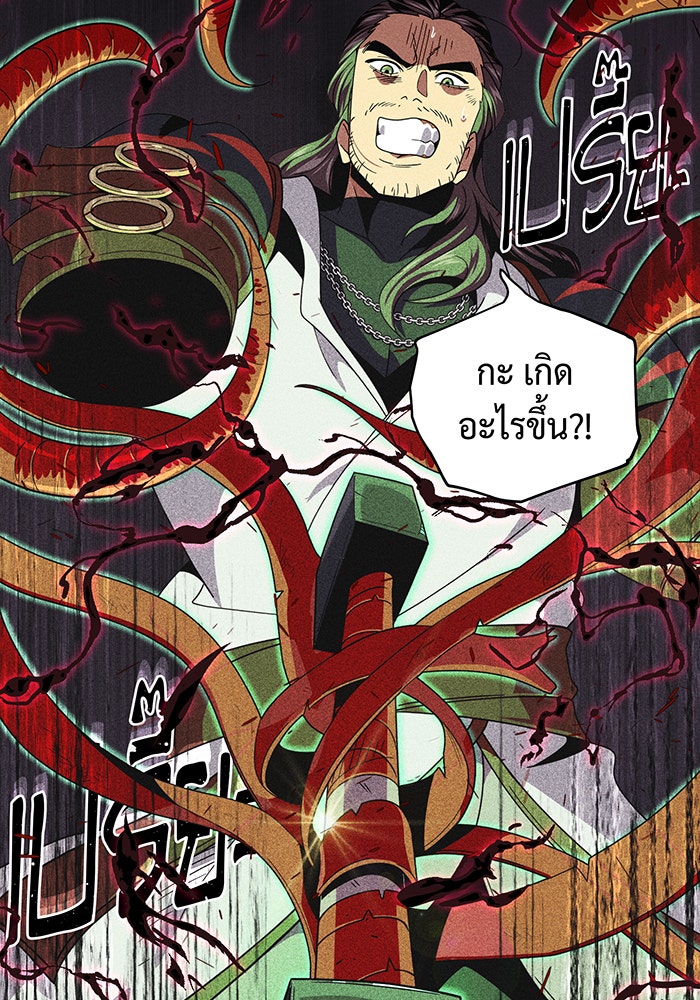 จอมเวทเกิดใหม่ในรอบ 66666 ปี - หน้า 23