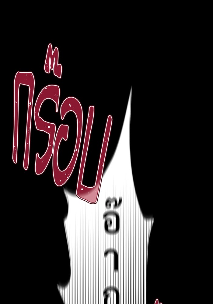 จอมเวทเกิดใหม่ในรอบ 66666 ปี - หน้า 25