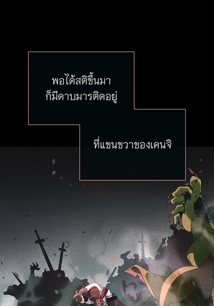 จอมเวทเกิดใหม่ในรอบ 66666 ปี - หน้า 27