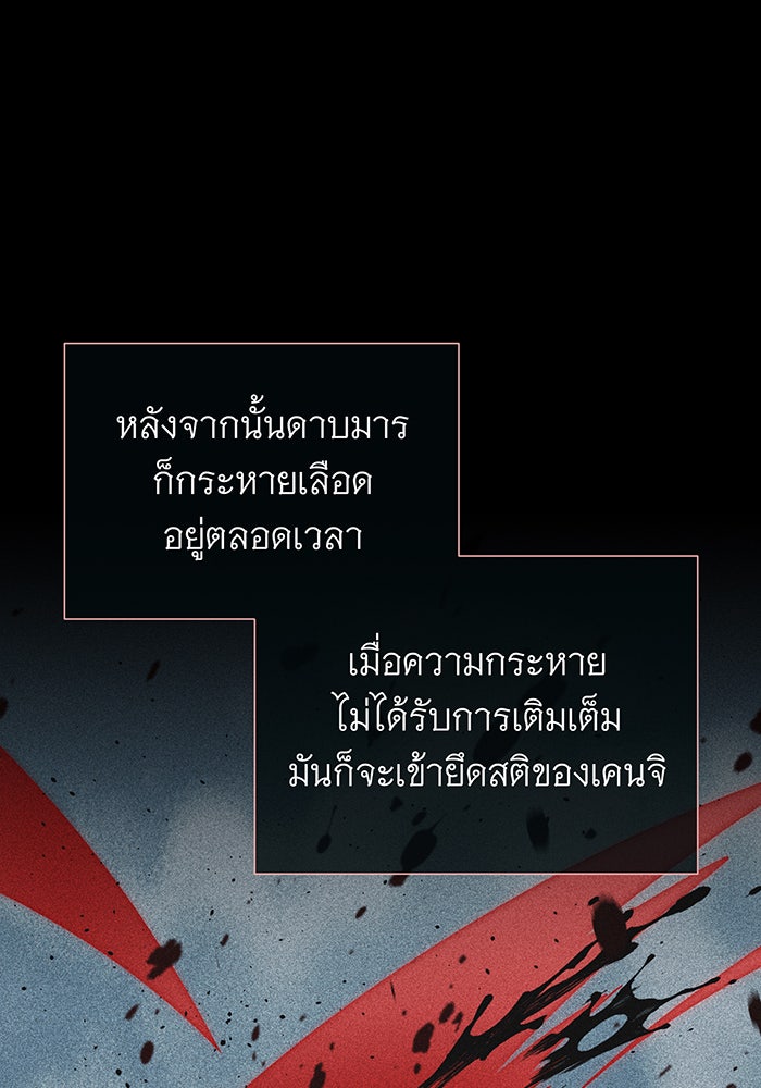 จอมเวทเกิดใหม่ในรอบ 66666 ปี - หน้า 29