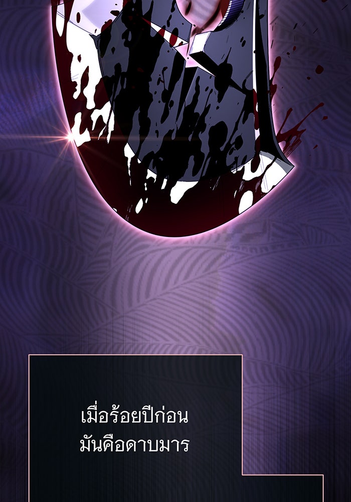 จอมเวทเกิดใหม่ในรอบ 66666 ปี - หน้า 3