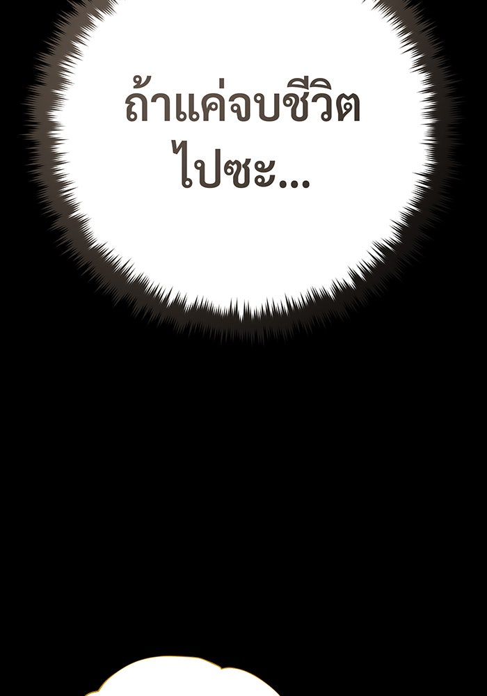 จอมเวทเกิดใหม่ในรอบ 66666 ปี - หน้า 35